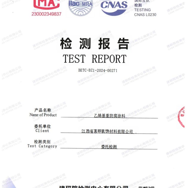 淇县重防腐地坪,淇县超强耐腐蚀涂料产品图2