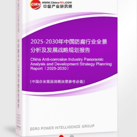 淇县安特佳防腐为您解读2025防腐行业市场规模及未来趋势分析