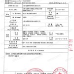 淇县重防腐地坪,淇县超强耐腐蚀涂料-缩略图3
