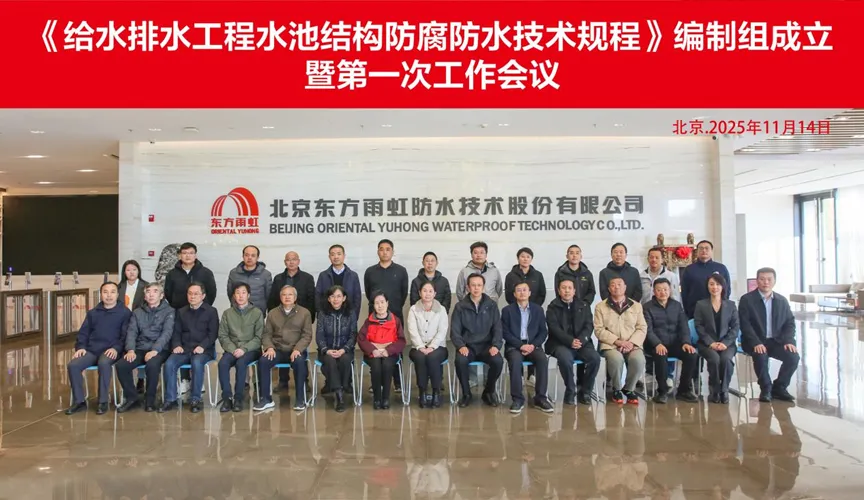 淇县安特佳防腐地坪公司受邀参编《给水排水工程水池结构防腐防水技术规程》国家团体标准